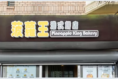 1239 19th Avenue, San Francisco, CA 94122 - Photo 26