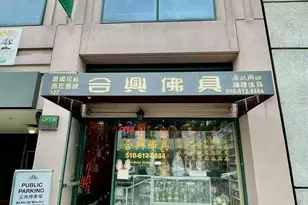 388 9th St Ste 127, Oakland, CA 94607 - Photo 1