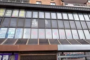 133-36 41st Rd, Flushing, NY 11355 - Photo 1