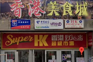 37-11 Main St, Flushing, NY 11354 - Photo 1