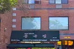 [Address not provided], Flushing, NY 11355 - Photo 1