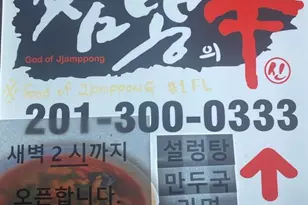 225 Broad Ave, Palisades Park, NJ 07650 - Photo 1