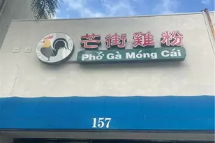 153 Garvey Ave, Monterey Park, CA 91754 - Photo 1