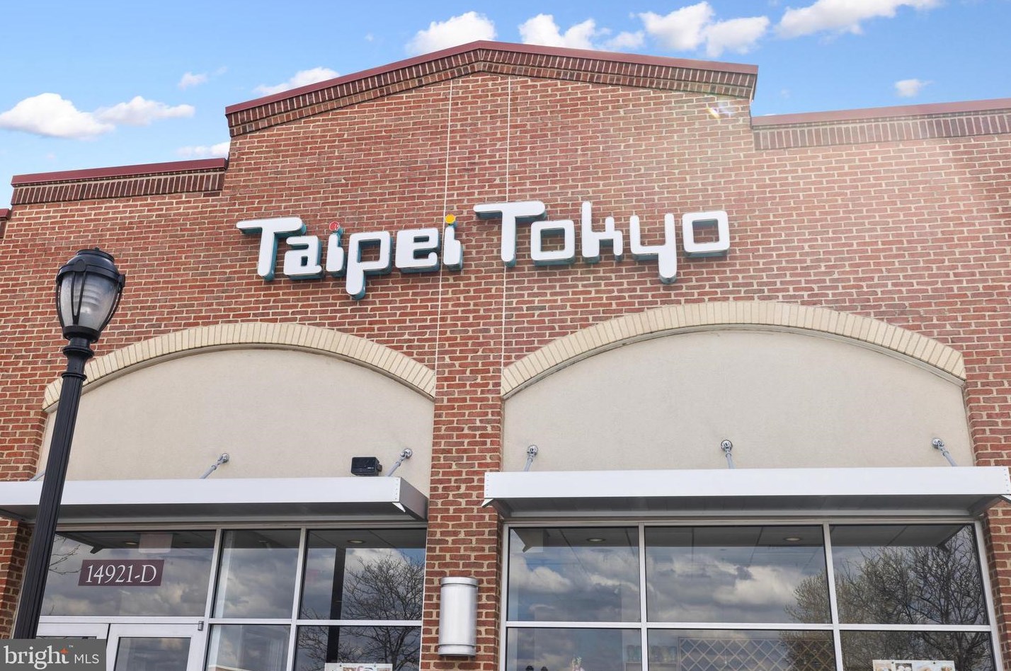 216 Fallsgrove Blvd, Rockville MD 20850-4711 exterior